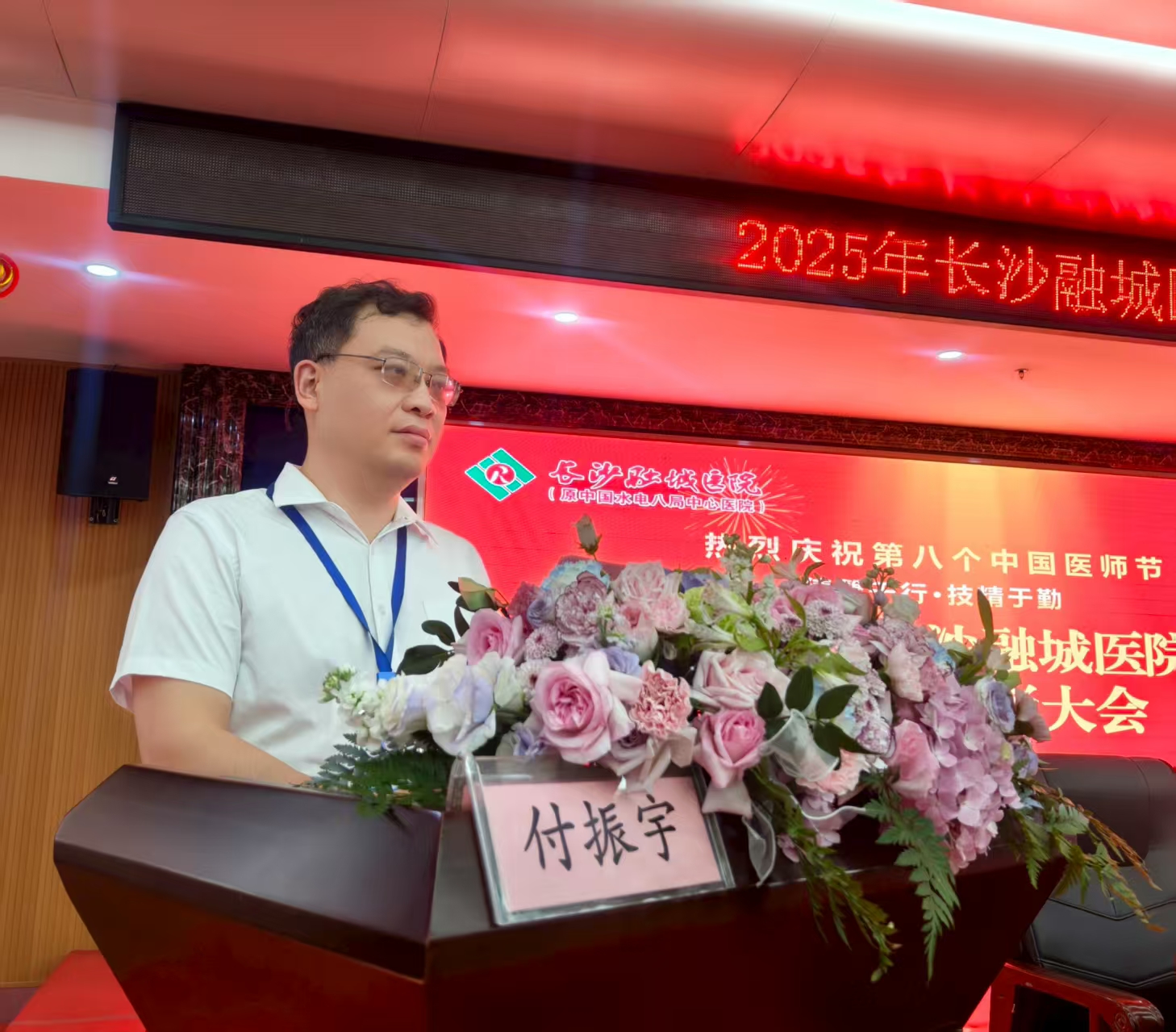 付振宇.jpg